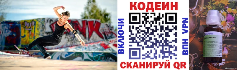 Кодеин Purple Drank  где купить наркотик  Ардон 