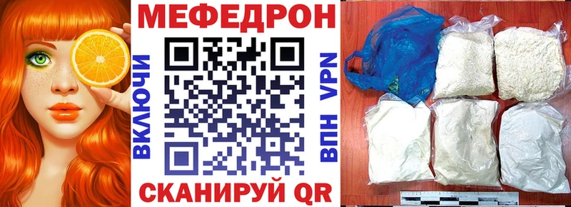 наркота  Ардон  Мефедрон мука 
